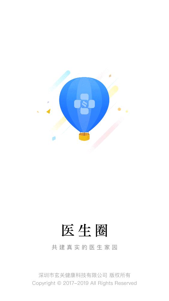 软件视频会议最新版