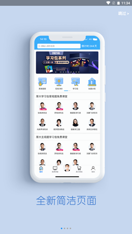 软件最新版