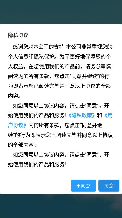 长春智慧水务