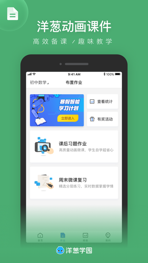 软件