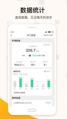 软件