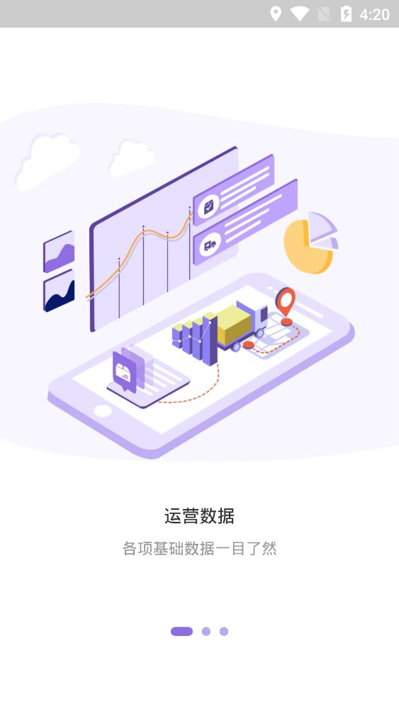 中通快运软件手机版