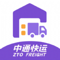 中通快运掌上快运