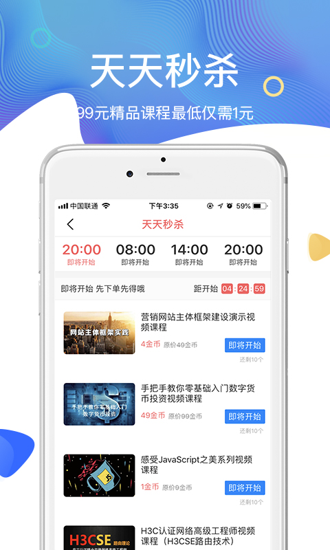 51CTO软考培训官方版