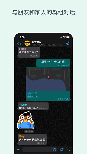 whatsapp messenger免费版