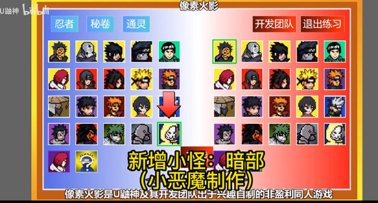 像素火影忍战卡卡西最新版本