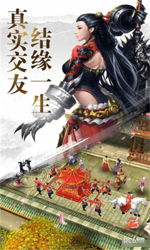 诛仙录免费版