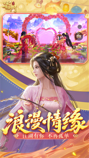 蜀门腾讯版