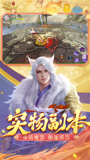 蜀门腾讯版