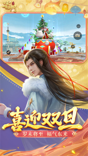 蜀门腾讯版