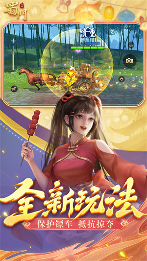 蜀门腾讯版