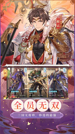 三国志幻想大陆百度版
