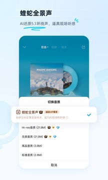 酷狗音乐免费版