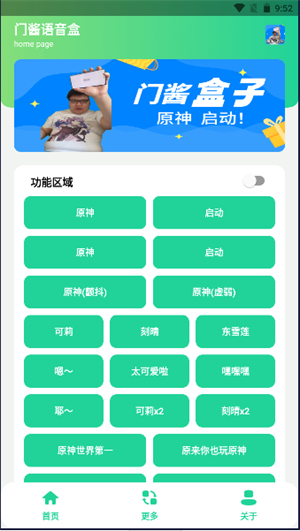 门酱盒