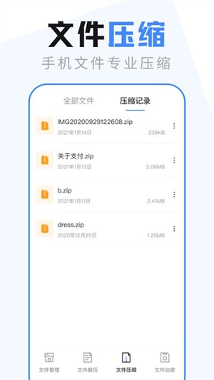 文件管理器隐私pdf