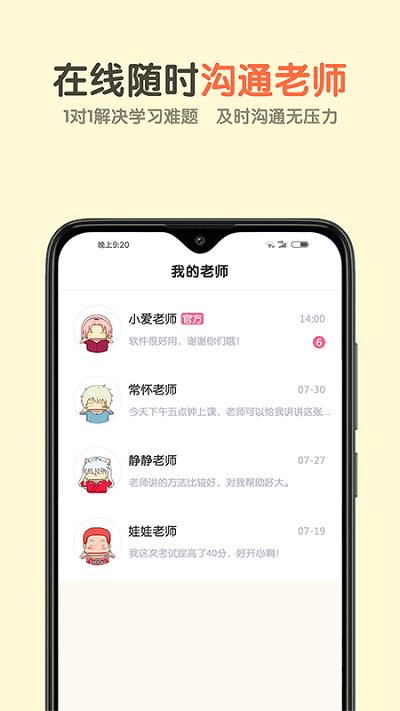 爱特辅导