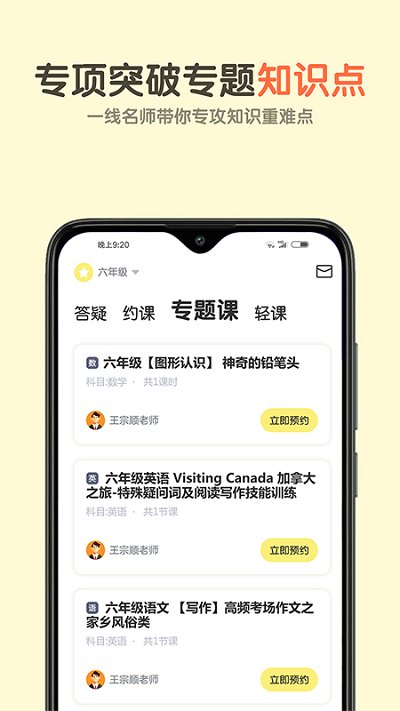 爱特辅导