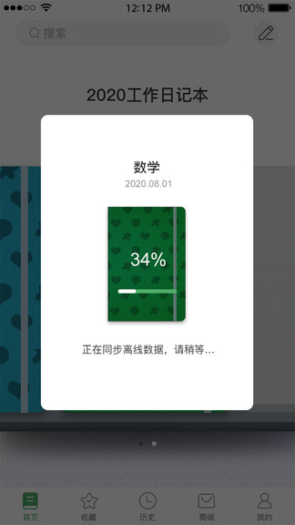 软件