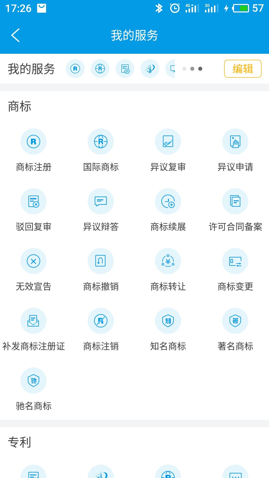 云葫芦知识产权