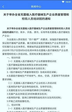 河南药监教育