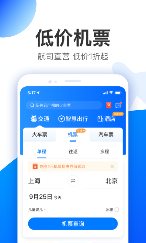 软件