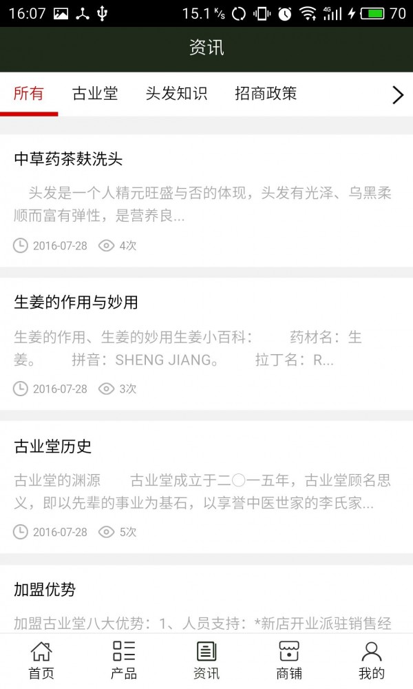 软件