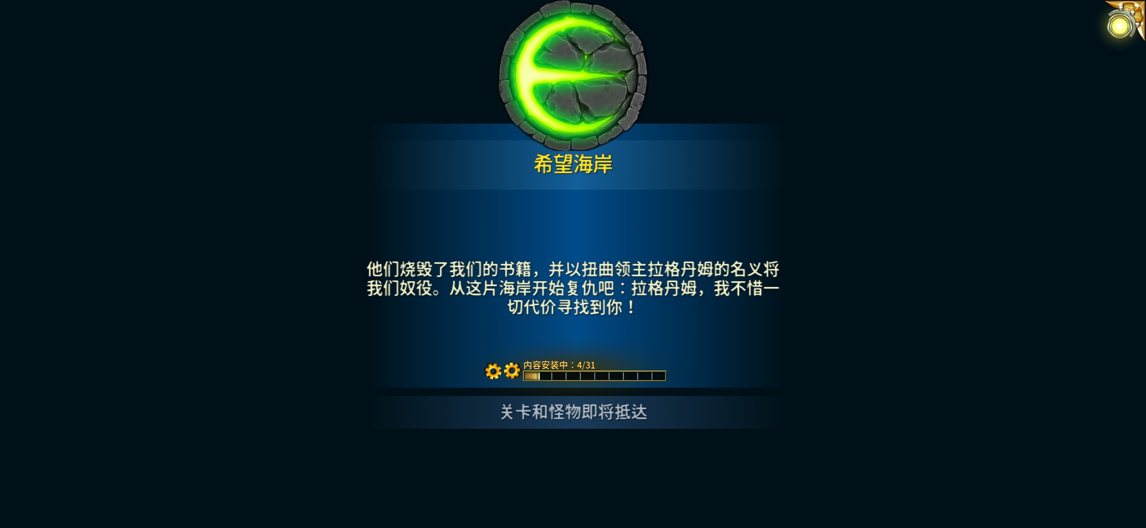 Eternium永恒之金无限金币无限钻石版