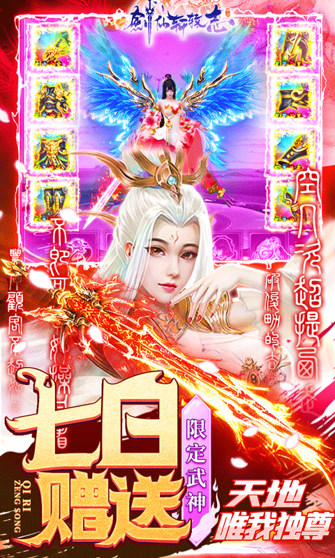 剑仙轩辕志0氪领万充版