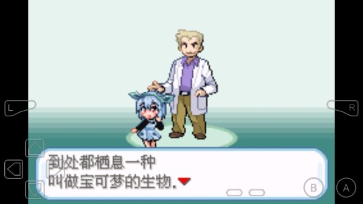 口袋妖怪火红萌娘版mega版