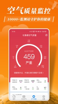 平安天气预报15天查询