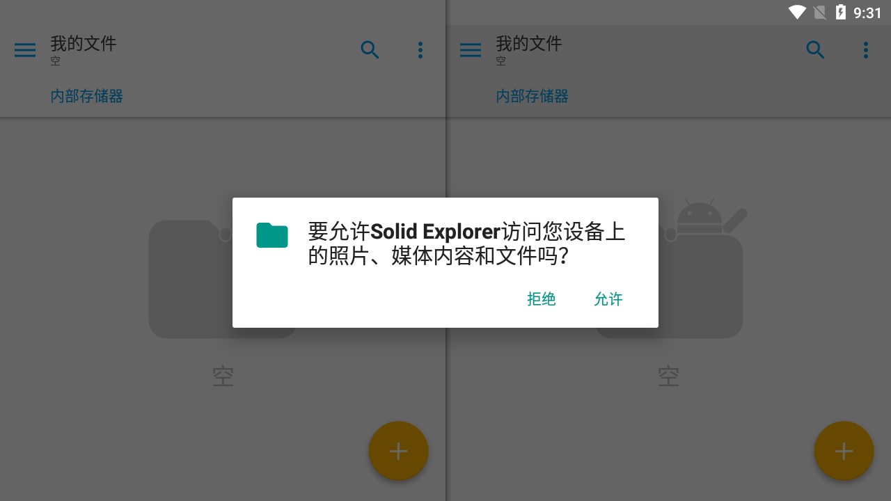 se文件管理器中文版Solid Explorer