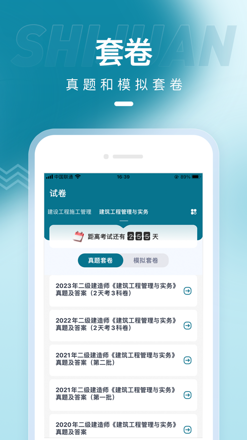 八大员准题库