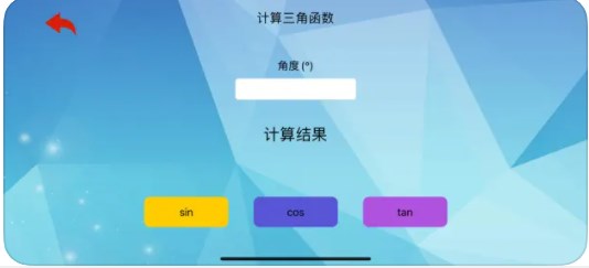 常角优宝苹果版