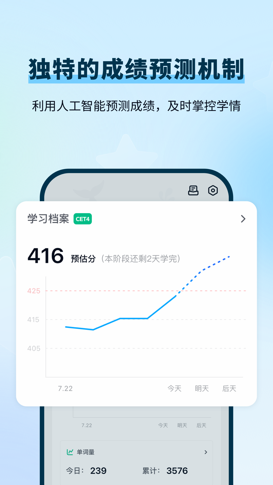 背D分单词最新版