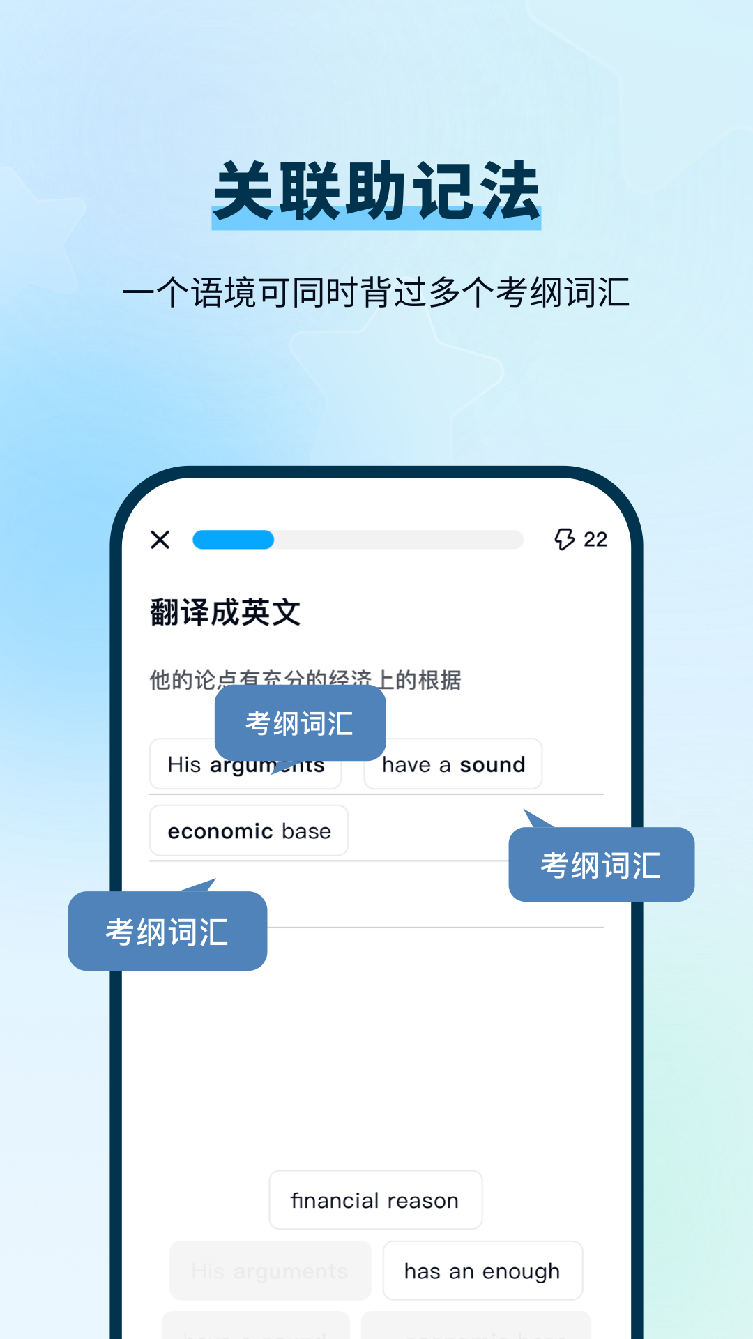 背D分单词最新版
