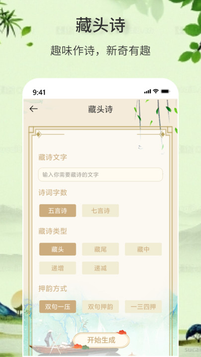 诗词诗句大全100首官方版