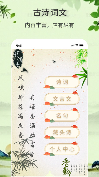 诗词诗句大全100首官方版