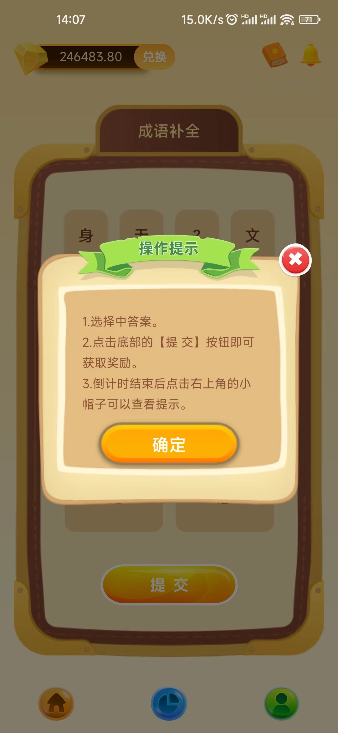 灵动悠成语学习