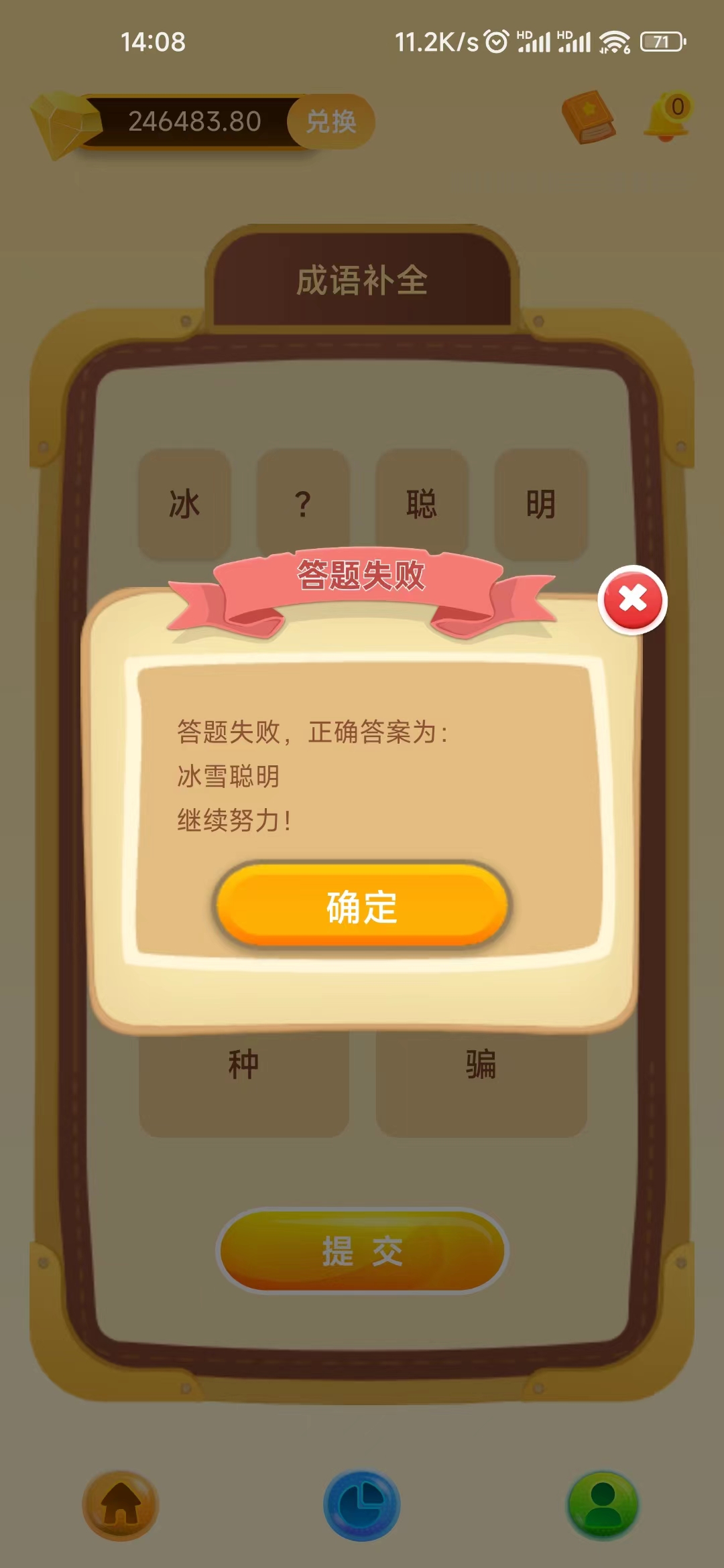 灵动悠成语学习