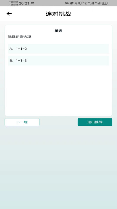 锦小鲤会计课堂官方版
