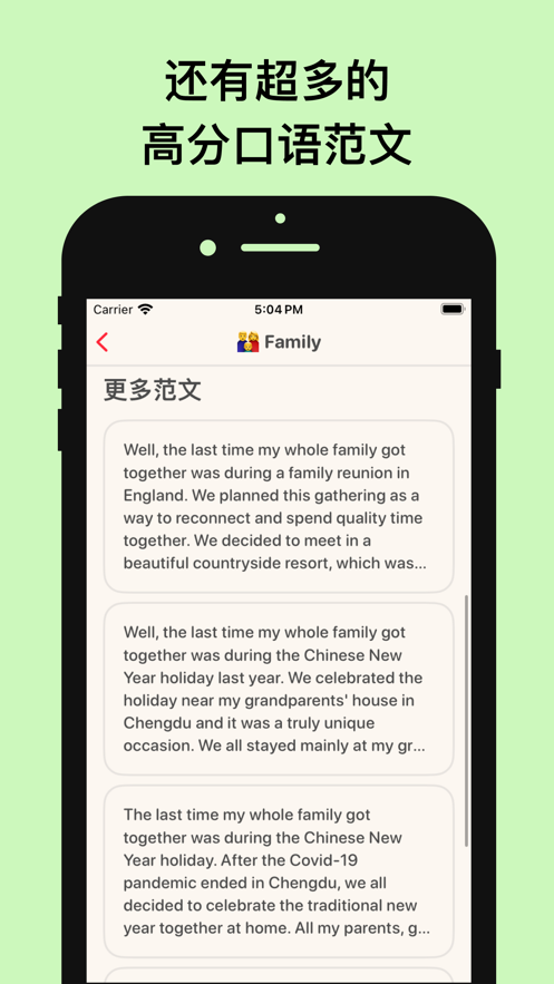 IELTScream雅思口语题库官方版