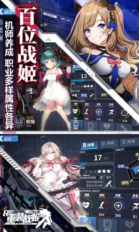 重装战姬bilibili安卓