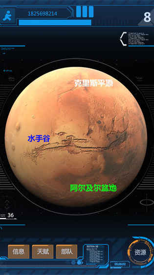 奔向火星苹果版