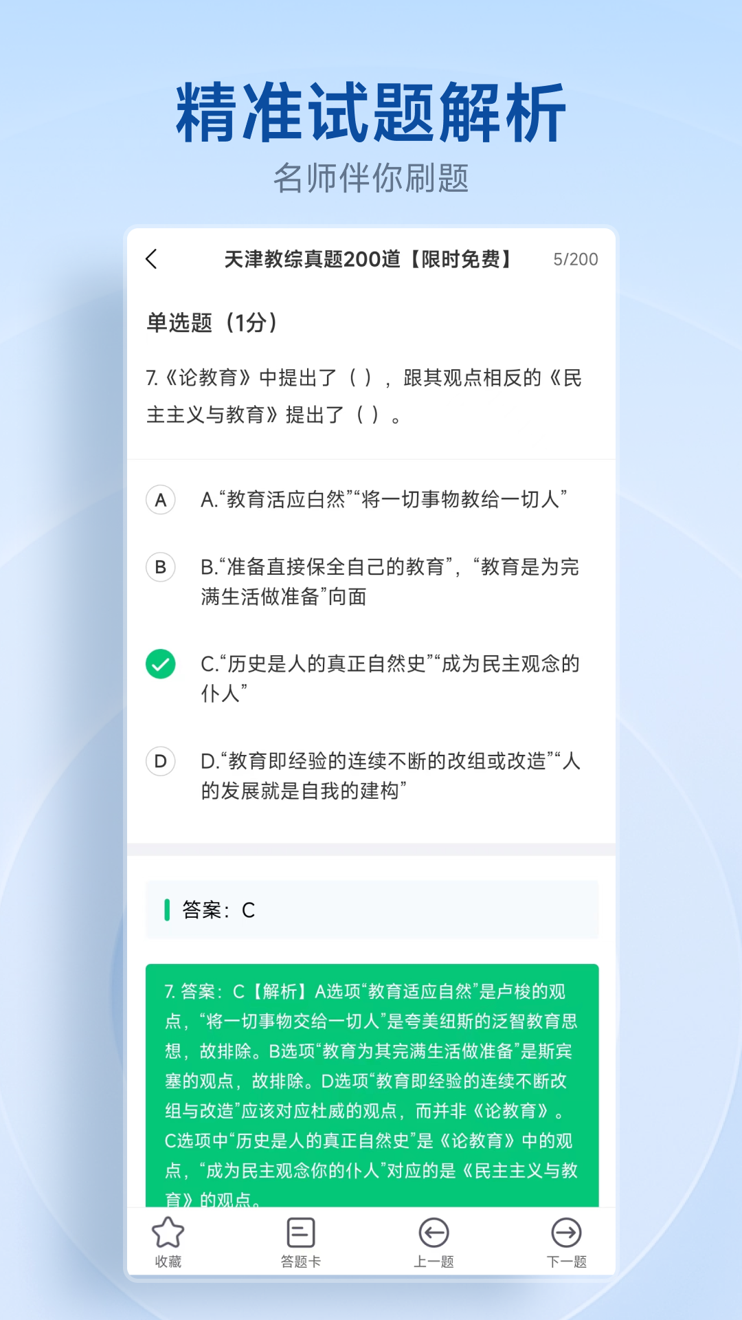 中匠未来教育培训官方版