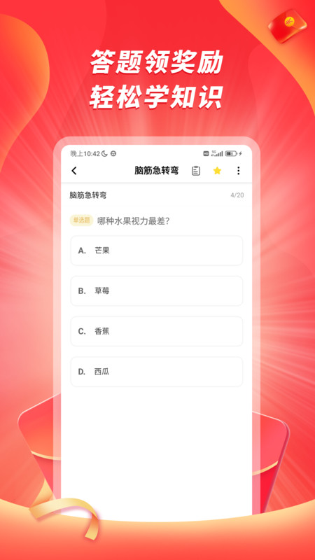 爱答官方版