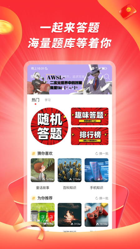 爱答官方版