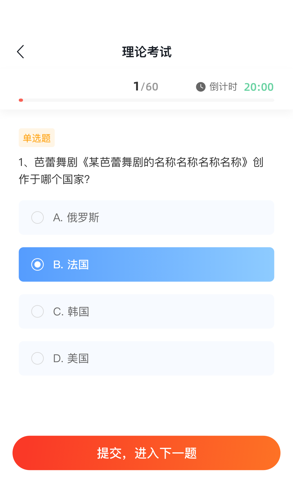 舞蹈教考通教培版app官方下载