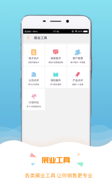保宝网继续教育苹果手机版