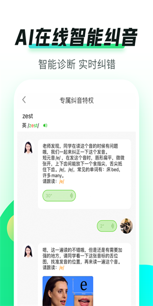 英语趣配音手机