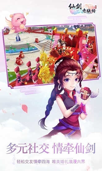 仙剑奇侠传3d九游版